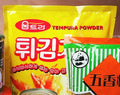 10-PACK OF Flour Wheat Tempura Blend 10 x 2.2 Lbs